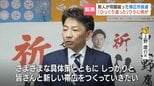 【16年ぶりトップ交代】市政はなぜひっくり返った?北海道帯広市長選で与野党相乗りの現職を52歳新人が破る 宮本融教授「マチの停滞克服に同年代が期待」|TBS NEWS DIG