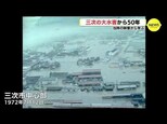 「水は2階にいたわたしの胸まで」 大水害の発生から半世紀 濁流にのまれた街…当時の映像から学ぶ|TBS NEWS DIG