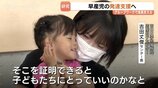 早産児のグループワークは発達にどんな影響？富大附属病院が発達支援に向け研究　ベネッセにも協力依頼【富山】　|　富山のニュース｜天気・防災｜チューリップテレビ