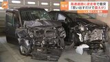 高速道路を猛スピードで“逆走” ドラレコが捉えた恐怖映像 別の乗用車に衝突し逆走車の運転手が死亡|TBS NEWS DIG