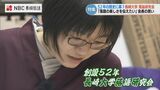 創設52年目、プロの落語家になったOBも 「長崎大学落語研究会」唯一の部員が6月に引退寄席へ 半世紀以上の歴史に幕?【長崎】 | 長崎のニュース | 天気 | NBC長崎放送