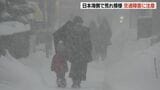 北海道上空に強い寒気居座る　陸別町で-26.1℃「朝からひと仕事だ」市民らは雪かきに追われる1日　|　北海道のニュース｜HBC北海道放送