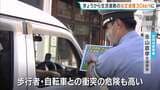 【9/1から】“生活道路”の法定速度が60km→30kmに引き下げ 大阪府警が新しいルールへの理解を呼びかけ | MBSニュース | 関西の最新ニュースを分かりやすく。