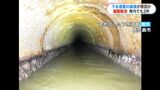 下水道管「老朽化」の現状は?50年経過で破損のおそれ 道路陥没が3件発生 鹿児島 | 鹿児島のニュース|MBC NEWS|南日本放送
