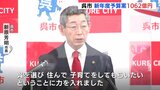 「子育て支援に力 入れた」 広島･呉市　新年度予算案 1062億円　|　RCC NEWS | 広島ニュース | RCC中国放送