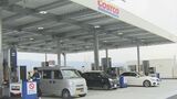 コストコ併設のガソリンスタンド　レギュラー161円で県平均より22円安く　給油に必要な会員証求め長蛇の列　山梨|TBS NEWS DIG
