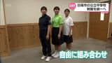 カラフルなポロシャツ スカート 2種類のズボン 多様化・経済的負担に配慮 日南市内中学校の統一制服がお披露目 | MRTニュース | MRT宮崎放送