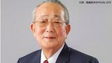 【訃報】京セラやKDDIを創業、稲盛和夫氏(90)が死去|TBS NEWS DIG