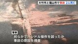 コンビニの壁に衝突し乗用車運転の男性(35)が死亡　横断歩道を渡っていた男性(88)が軽乗用車にはねられ死亡　広島県内で事故相次ぐ|TBS NEWS DIG