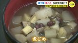 郷土食「煮ごめ」の伝統を受け継いで　安芸門徒ゆかりの精進料理　大学生も調理に挑戦　|　RCC NEWS | 広島ニュース | RCC中国放送