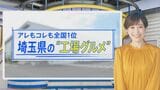 無料で“アイス食べ放題”…「ガリガリ君」工場見学でわかった“サクシャリ”食感の秘密【THE TIME,】 |TBS NEWS DIG
