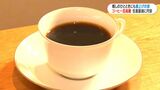 癒しの時間がピンチ！？コーヒー豆の価格高騰　店の味守るため…喫茶店も値上げへ　|　鹿児島のニュース｜MBC NEWS｜南日本放送