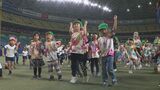 バンテリンドーム ナゴヤで保育まつり 名古屋の園児約5000人がスポーツなど楽しむ |TBS NEWS DIG