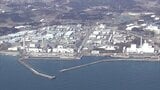 福島第一原発の処理水海洋放出計画 福島県の協議会が議論開始 | 福島のニュース│TUF