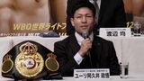 ユーリ阿久井政悟選手「我慢比べの試合に…KO勝利を目指して」寺地拳四朗選手と王座統一戦 3月13日【岡山】|TBS NEWS DIG