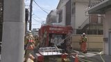 【速報】東京・板橋区の2階建ての建物で火事 「バッテリーがかなり爆発」と通報　3人逃げ遅れも全員救助、意識あり|TBS NEWS DIG