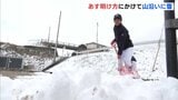 【3連休の大雪】あす(12日)成人の日 明け方にかけ断続的に強まる見込み 雪かきで「北部ならではの光景」 広島|TBS NEWS DIG