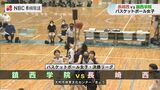 序盤のリードを守り長崎西が優勝 長崎県高総体 バスケ 女子決勝リーグ | 長崎のニュース | 天気 | NBC長崎放送