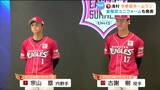 ドラ1コンビ「鮮やかなピンク色に」楽天イーグルス サマーユニフォーム発表 3試合で着用へ | 宮城のニュース│tbc NEWS│tbc東北放送