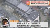 「少しでも早く解決できるように…」愛知県蒲郡市で当時73歳の女性が殺害された事件から7年 女性の長男らが情報提供呼びかけ | 名古屋・愛知・岐阜・三重のニュース【CBC news】 | CBC web