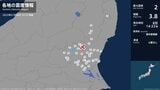 栃木県で最大震度2の地震　栃木県・高根沢町|TBS NEWS DIG