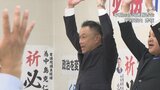 衆議院議員総選挙　山梨1区は立憲・中島克仁さん　2区は自民・堀内詔子さん　勝因や決意を語る|TBS NEWS DIG