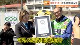 「耐久サッカー」ギネス世界記録更新　2391人が72時間プレー「本当に感激でいっぱい」＝静岡・川根本町　|　静岡のニュース | SBSNEWS | 静岡放送