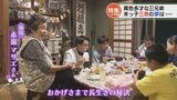 八重山が生んだ異色多才な山田3兄弟|TBS NEWS DIG