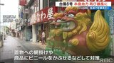 【台風情報・4日正午】再び沖縄本島に接近 暴風はいつから 各地で停電・断水続く 来週には九州方面へ | 沖縄のニュース|RBC 琉球放送