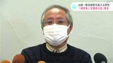 「全面的にバックアップしたい」旧統一教会の被害訴える男性 全国初の「被害者の会」発足 | 高知のニュース・天気|KUTV NEWS | KUTVテレビ高知