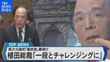 冬のボーナスに見る物価と賃金の好循環の行方~日銀は政策修正へ?~【Bizスクエア】|TBS NEWS DIG