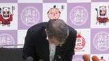 「台風が近づくと高揚」浜松市長が不適切発言を撤回し謝罪 土砂災害リスク高まり約32万人に避難指示出す中 | 静岡のニュース | SBSNEWS | 静岡放送