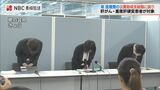 「多い人で30万円余り過大支給」肝がん治療費などの公費助成を県が誤って支給　長崎　|　長崎のニュース | 天気 | NBC長崎放送