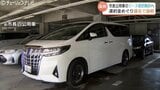 公用車アルファードの契約解除めぐり論戦 市長「コスト削減効果大きい」 議員「違約金に税金使うのは不適切」 富山・高岡市 | 富山のニュース|天気・防災|チューリップテレビ