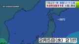 日本“真っ青”　近づく“最強寒波”の襲来…　青森では31日も「雪」で11日ぶりに一時積雪が1ｍ超　2月4日～しばらく続く冬型の気圧配置…　|　青森のニュース│ATV NEWS│青森テレビ