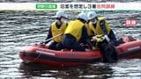 「個々のスキルアップ、連携、協力が重要」静岡・狩野川氾濫を想定し流域の警察署が合同訓練|TBS NEWS DIG