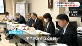 佐賀県警DNA型鑑定不正問題受け 鹿児島県弁護士会が声明「同様のケースなかったか検証を」|TBS NEWS DIG