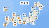 【4月8日 今日の天気】北日本・東日本を中心に不安定 急な強い雨や落雷、突風など注意|TBS NEWS DIG