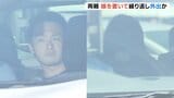 虐待疑いで逮捕の両親 2歳娘を置いて長男だけ連れて繰り返し外出か「十分な食事を与えていなかった」 和歌山市|TBS NEWS DIG