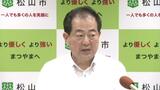 「今までお伝えしてきたことに変わりない」 松山城の城山土砂災害めぐり住民説明会実施の予定無し 市長が改めて強調 | 愛媛のニュース - Nスタえひめ|あいテレビは6チャンネル