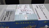 「選挙の七つ道具」を確認 3月31告示の青森県議会議員選挙 64人が立候補予定|TBS NEWS DIG