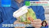 “冷凍食品の悩み”を解消…イマ注目の「冷食サポートアイテム」【THE TIME,】|TBS NEWS DIG