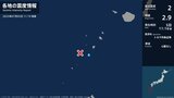 鹿児島県で最大震度2の地震　鹿児島県・鹿児島十島村|TBS NEWS DIG