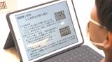 いじめ防止子どもサミット開催 「SNSのいじめが多い」小中学生が活発に意見交換 大分 | 大分のニュース|OBS NEWS|大分放送