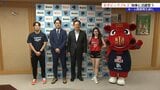 B2リーグ岩手ビッグブルズが18日のホーム開幕戦を前に達増知事に決意 盛岡市 | IBC NEWS | IBC岩手放送