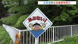 ため池に浮いているのを発見 行方不明の６８歳男性死亡 富山　|　富山のニュース｜天気・防災｜チューリップテレビ