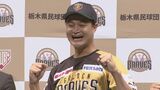【ティモンディ・高岸】栃木ゴールデンブレーブス新入団 芸人×野球選手ニ刀流『得意球は“エール球”』|TBS NEWS DIG