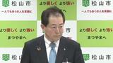 坊っちゃん列車の運行再開に向け松山市がクラウドファンディング ただし詳細は「未定」 伊予鉄道は市に赤字の補てん求める | 愛媛のニュース - Nスタえひめ|あいテレビは6チャンネル