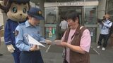 「警察がSNSで連絡…それ詐欺です」年金支給日にあわせ警察が詐欺被害防止呼びかけ 大分 | 大分のニュース|OBS NEWS|大分放送