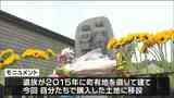 震災11年3か月 津波で亡くなった銀行員の追悼碑移設 宮城・女川町 | 宮城のニュース│tbc NEWS│tbc東北放送
